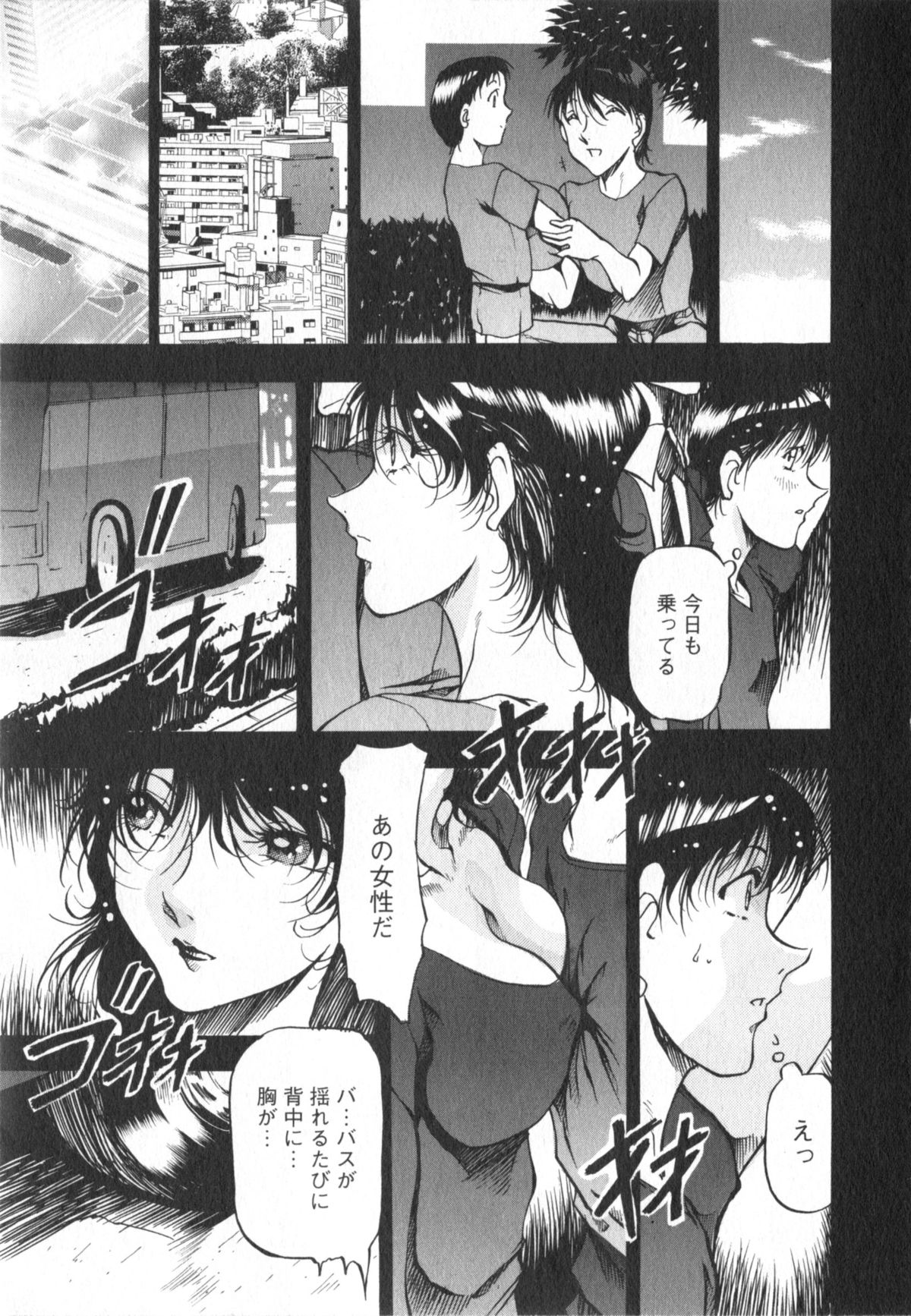 Enjyuku Onna Ryouran page 10 full