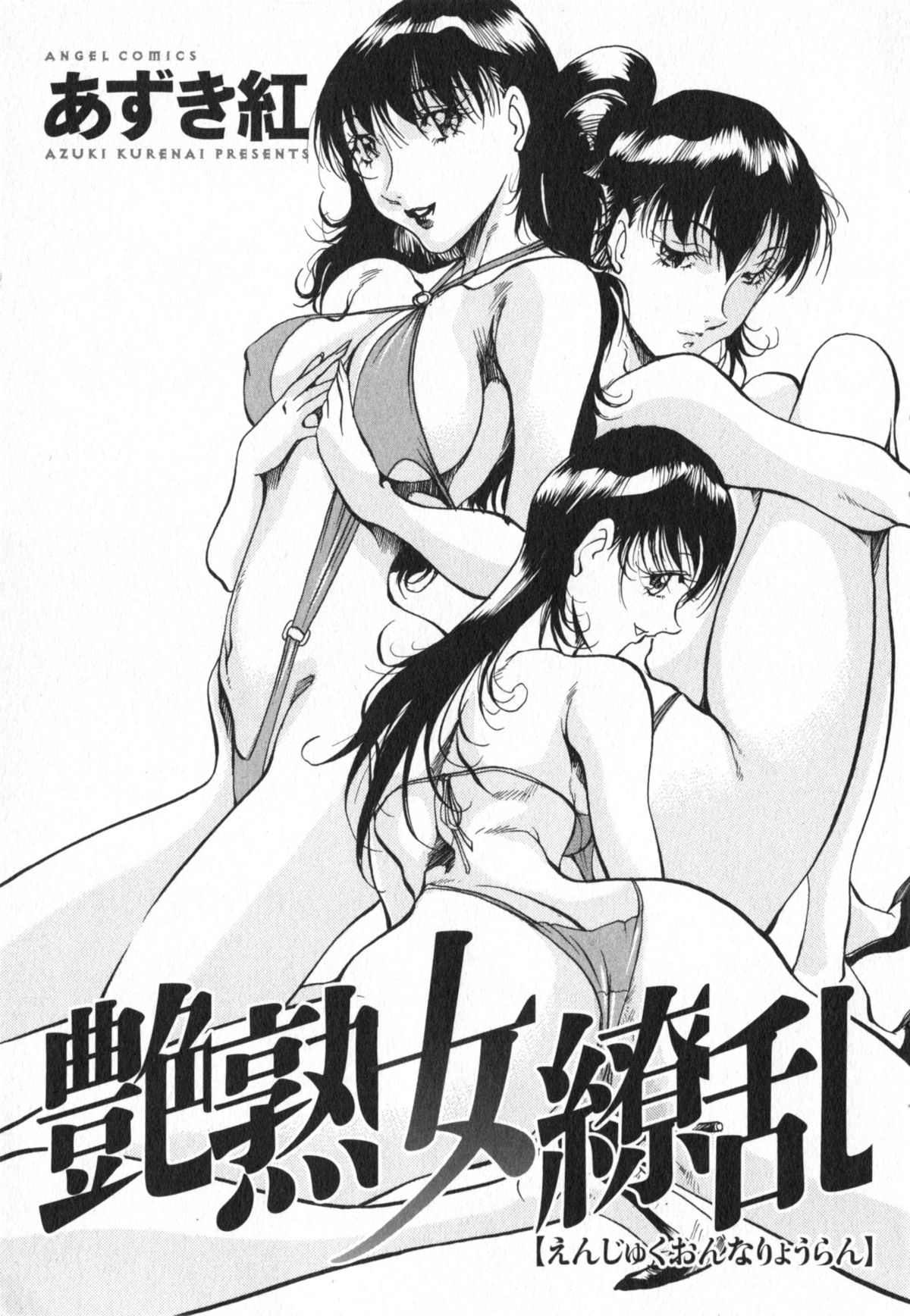 Enjyuku Onna Ryouran page 4 full