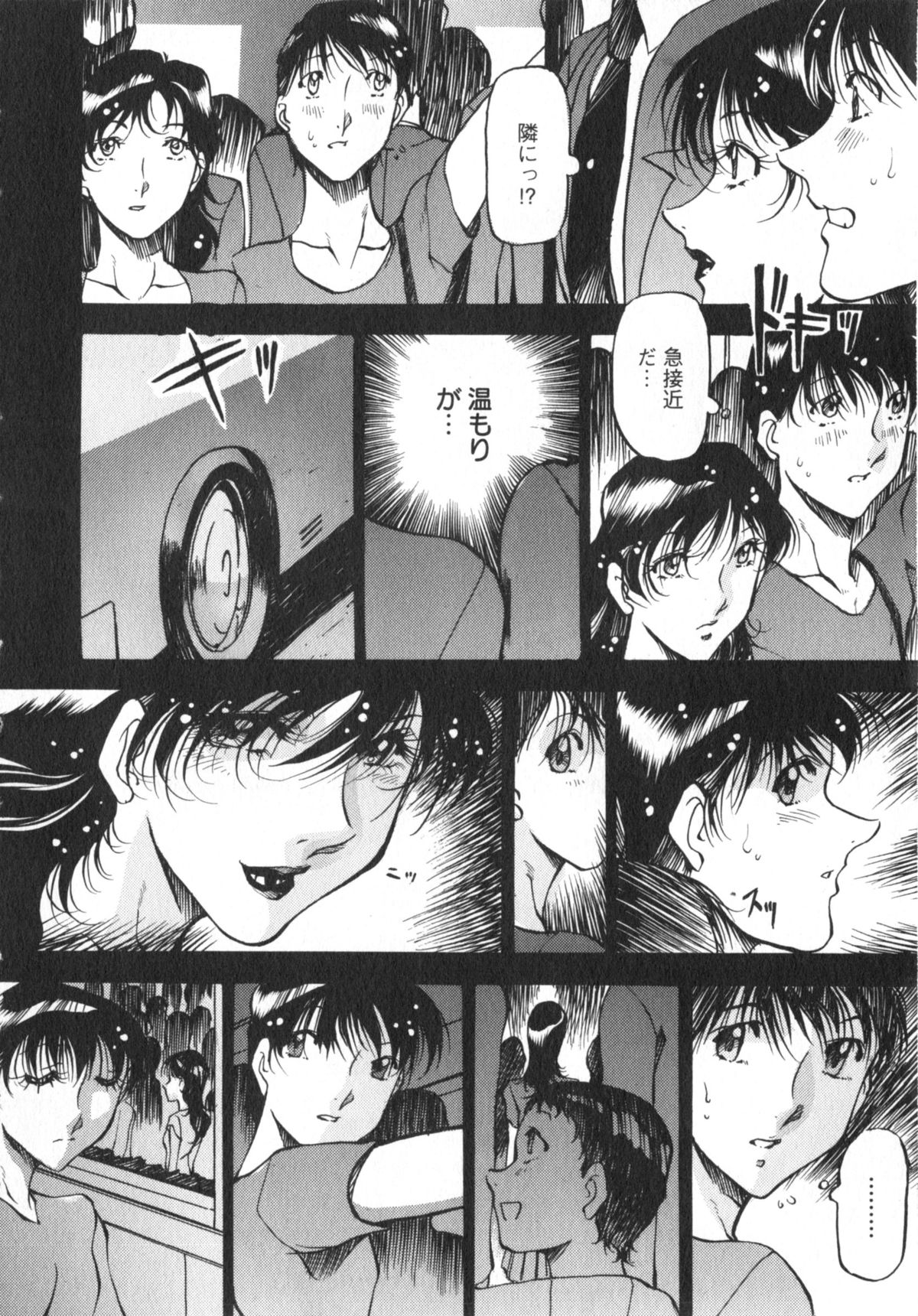 Enjyuku Onna Ryouran page 9 full