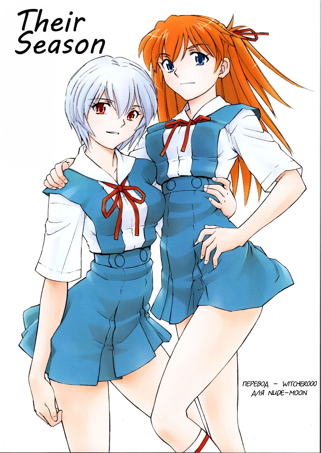 Futari no Toki | Their Season page 1 full