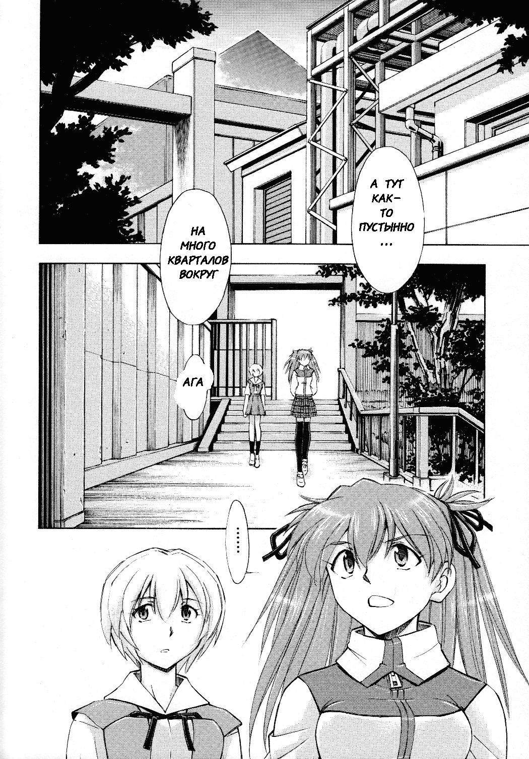 Futari no Toki | Their Season page 3 full