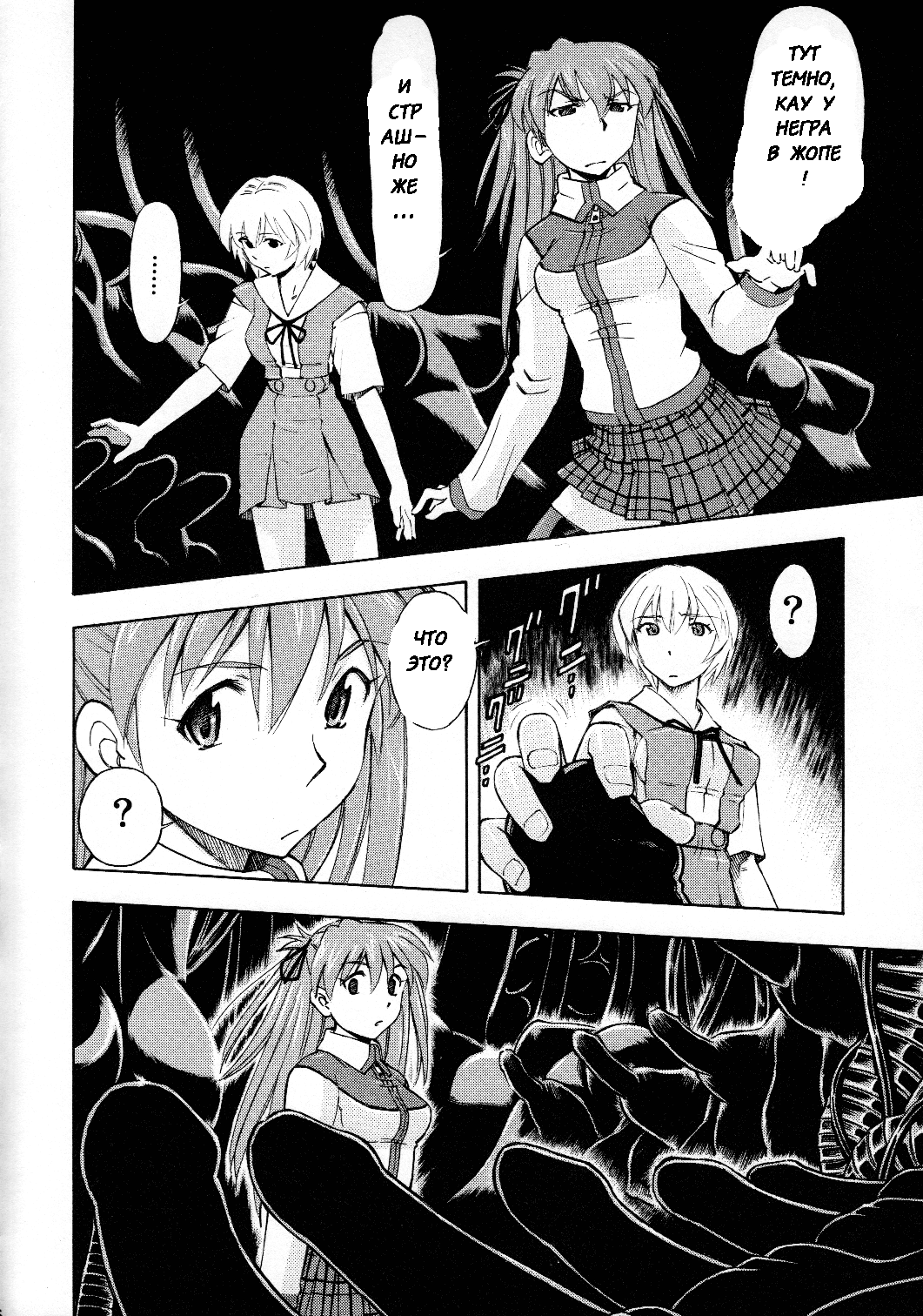 Futari no Toki | Their Season page 5 full