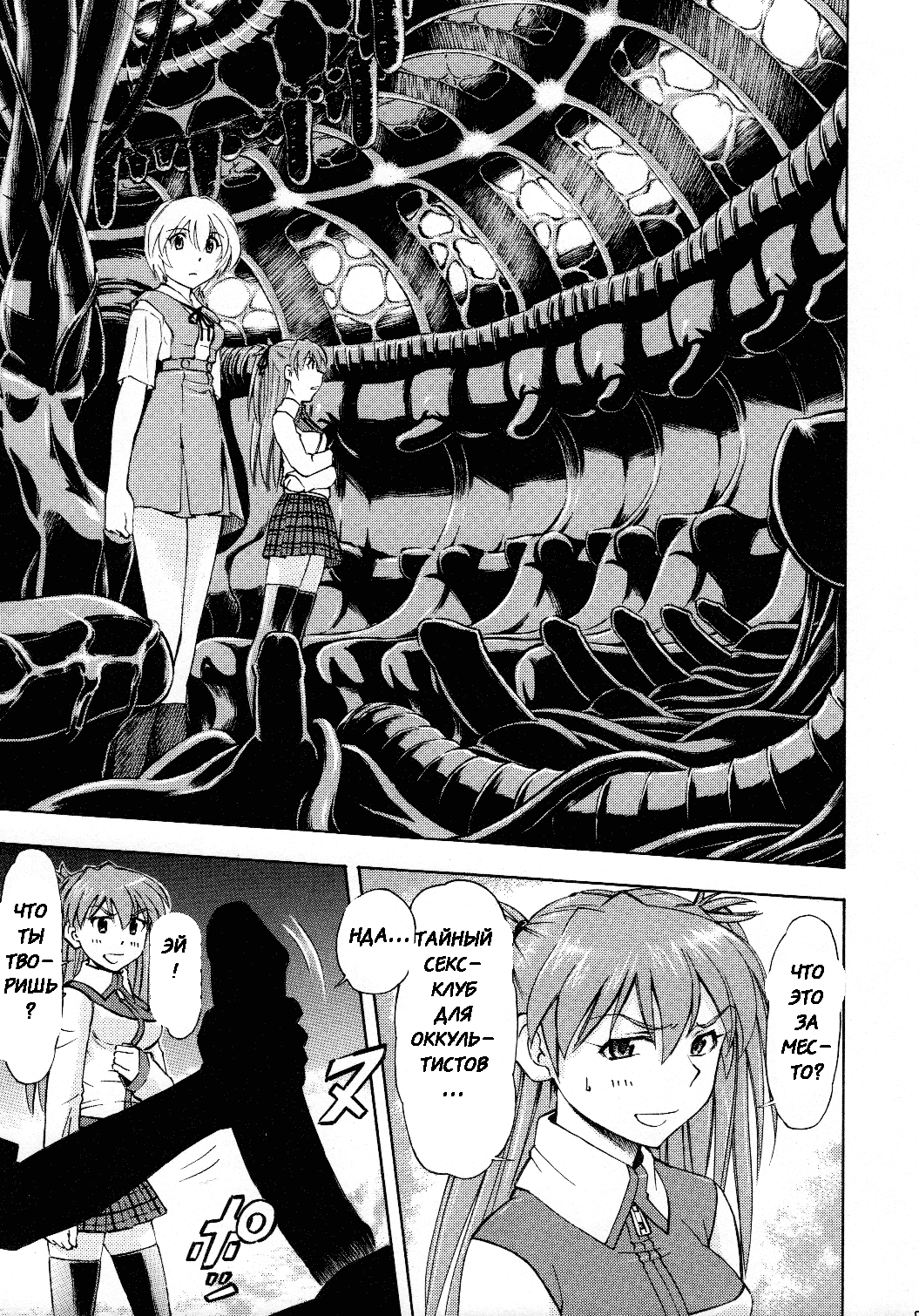 Futari no Toki | Their Season page 6 full