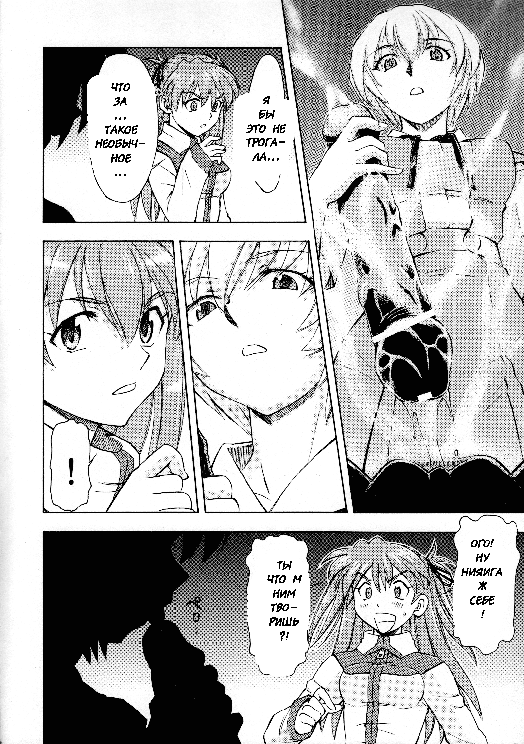 Futari no Toki | Their Season page 7 full