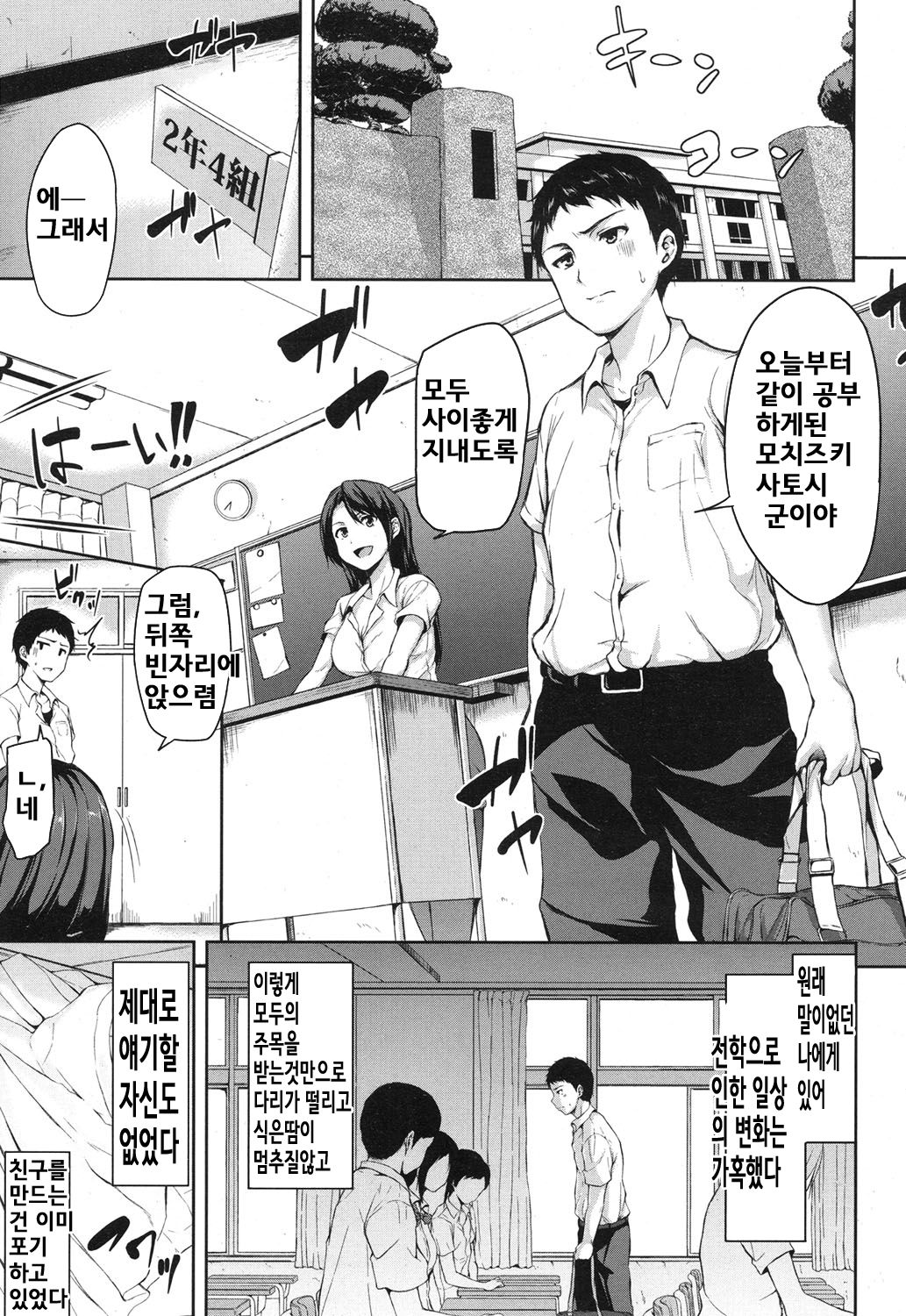 Zannenn na Heroine Tachi Ch. 1 page 1 full