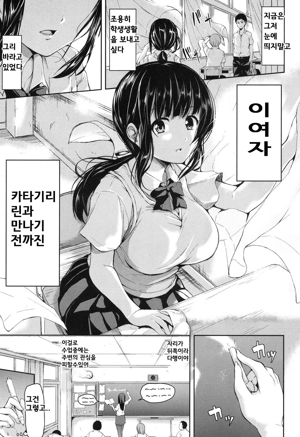Zannenn na Heroine Tachi Ch. 1 page 2 full