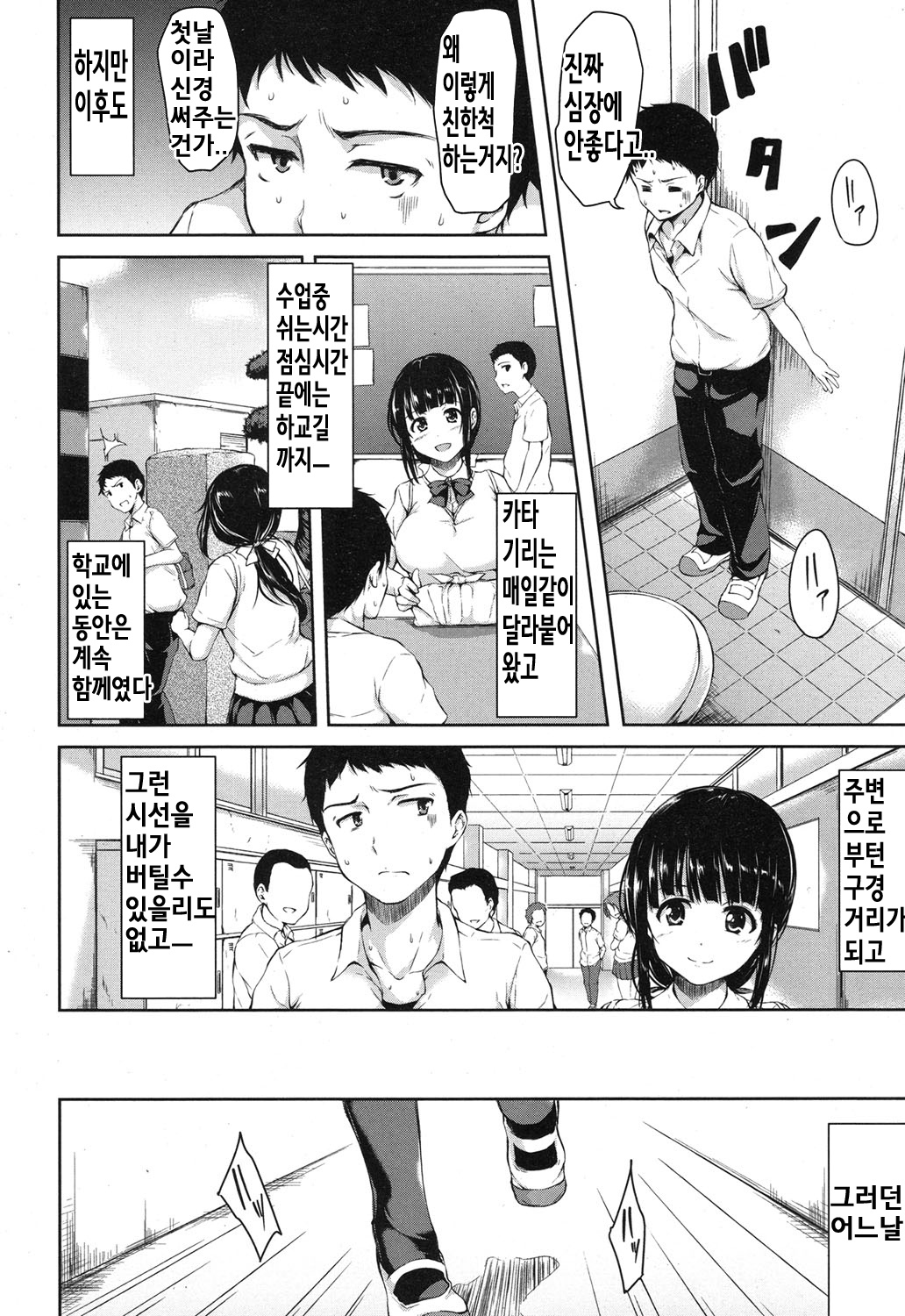 Zannenn na Heroine Tachi Ch. 1 page 7 full