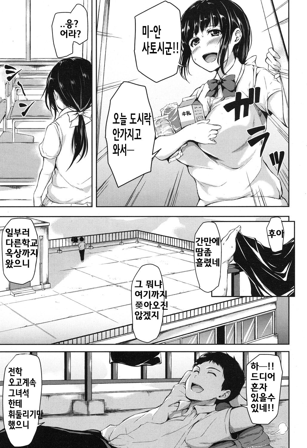 Zannenn na Heroine Tachi Ch. 1 page 8 full