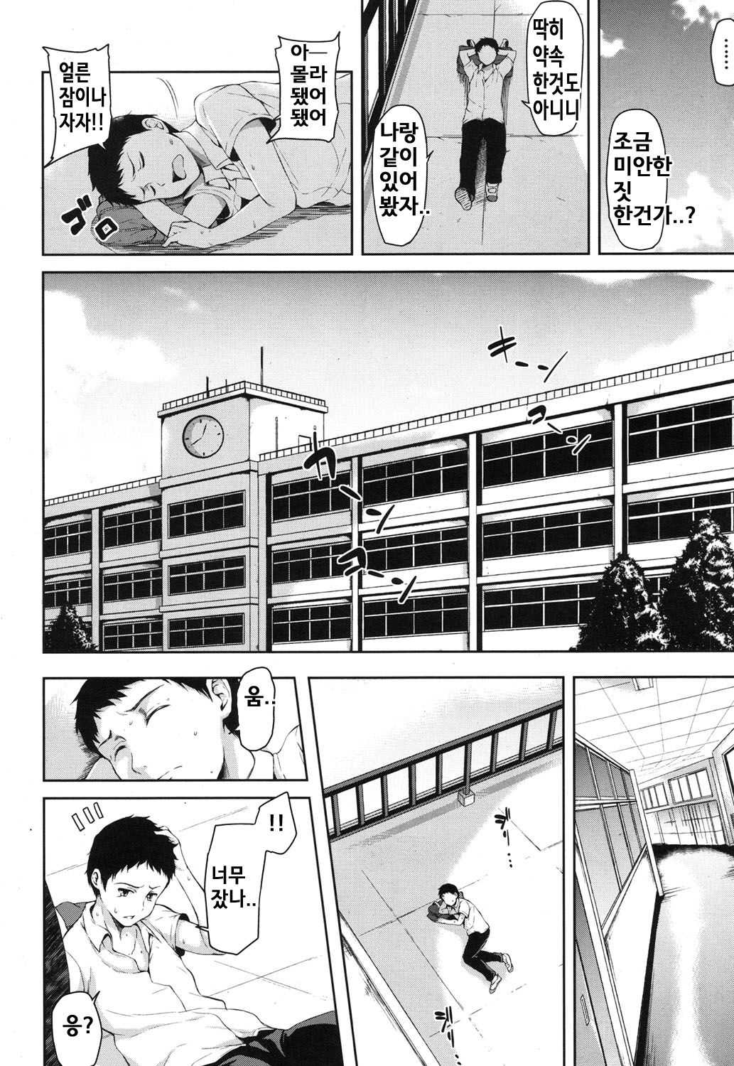 Zannenn na Heroine Tachi Ch. 1 page 9 full