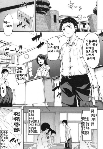 Zannenn na Heroine Tachi Ch. 1 cover