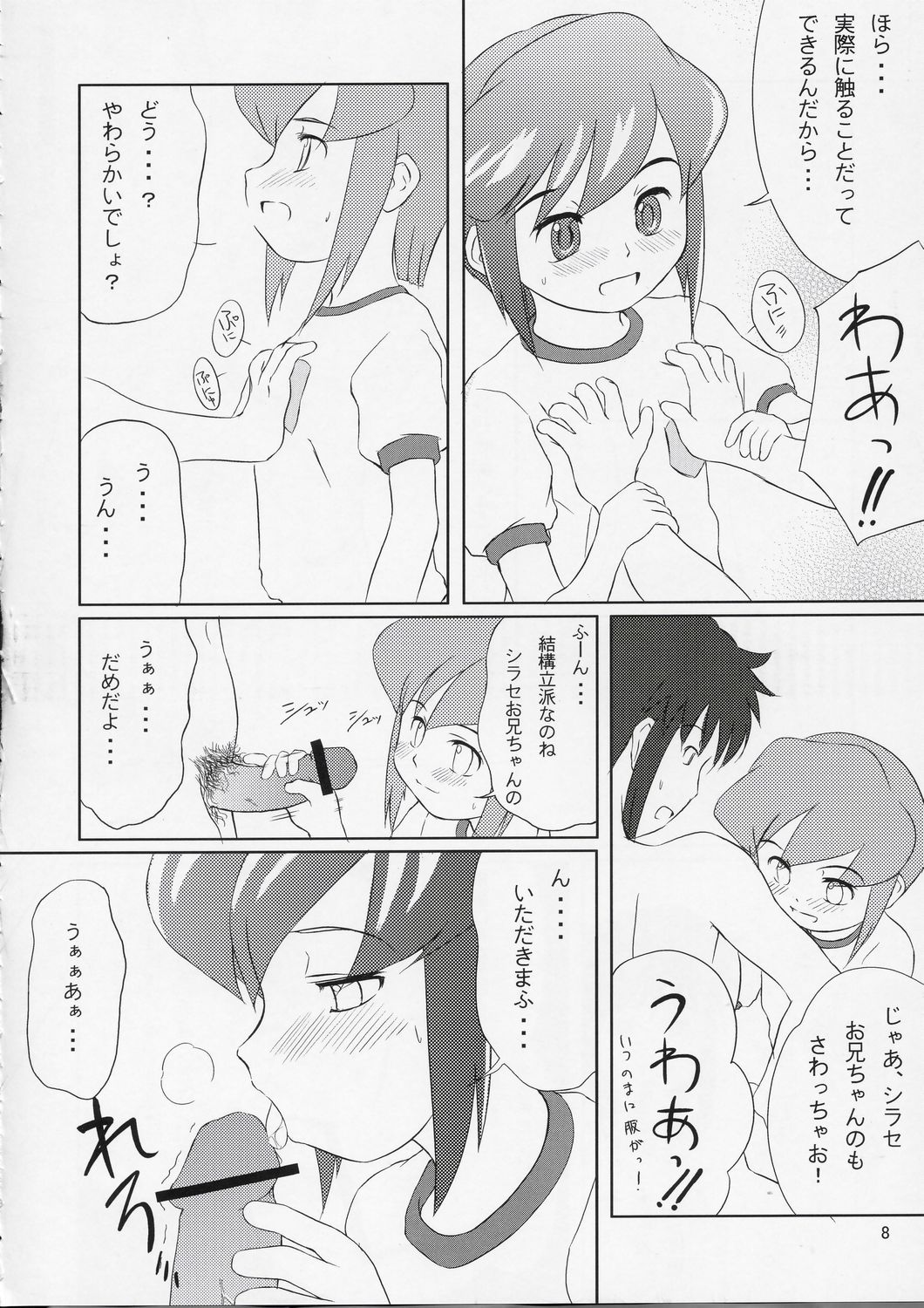 Minakatta Koto ni Shiyou page 7 full