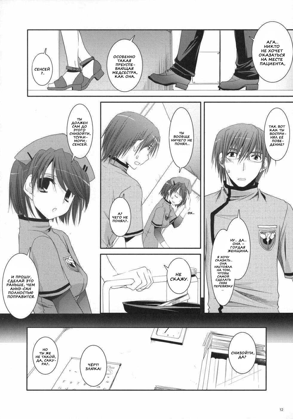 D.L. action 40 page 9 full