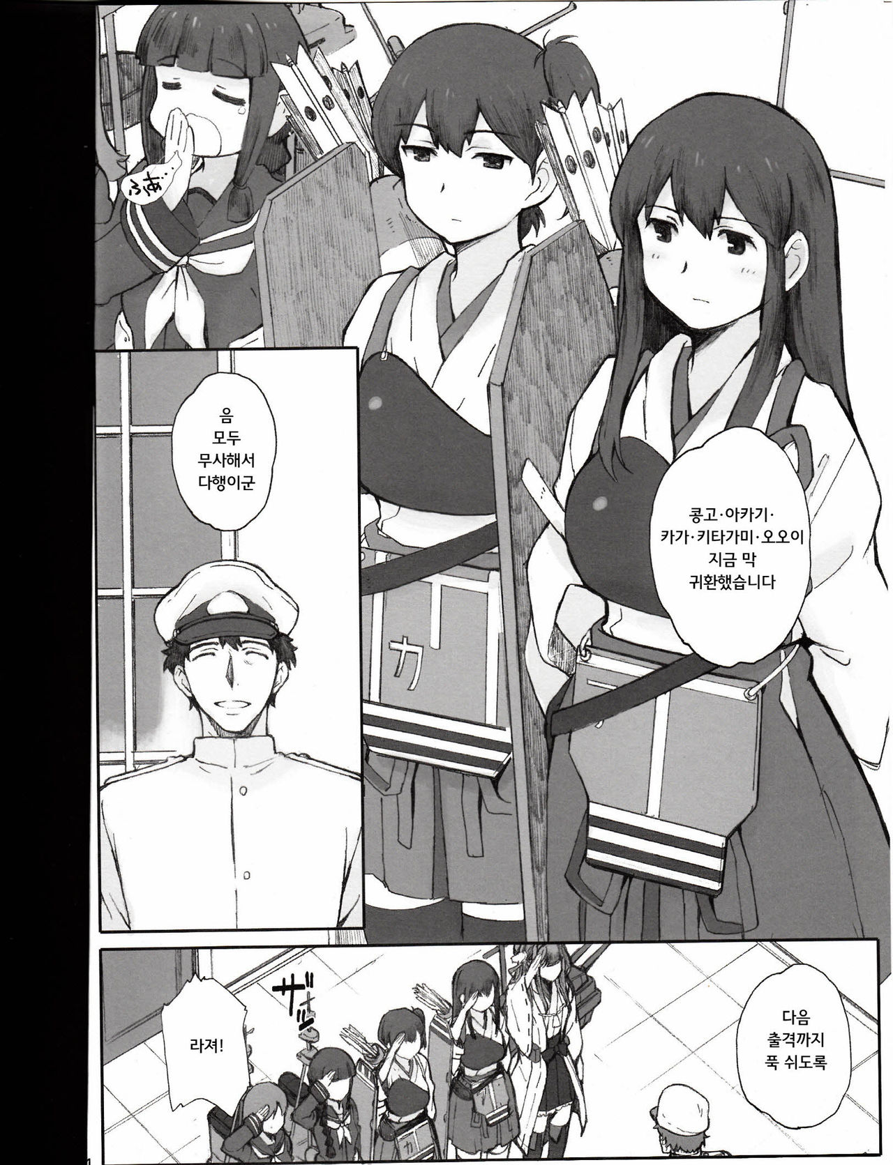 Kuubo wa Shirohitori no Yume o Miruka - Jou page 3 full