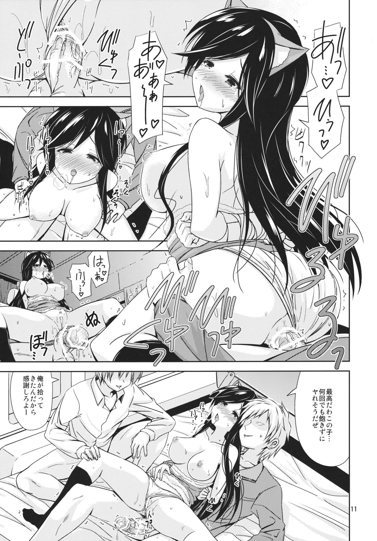 MISSING YOU page 10 full