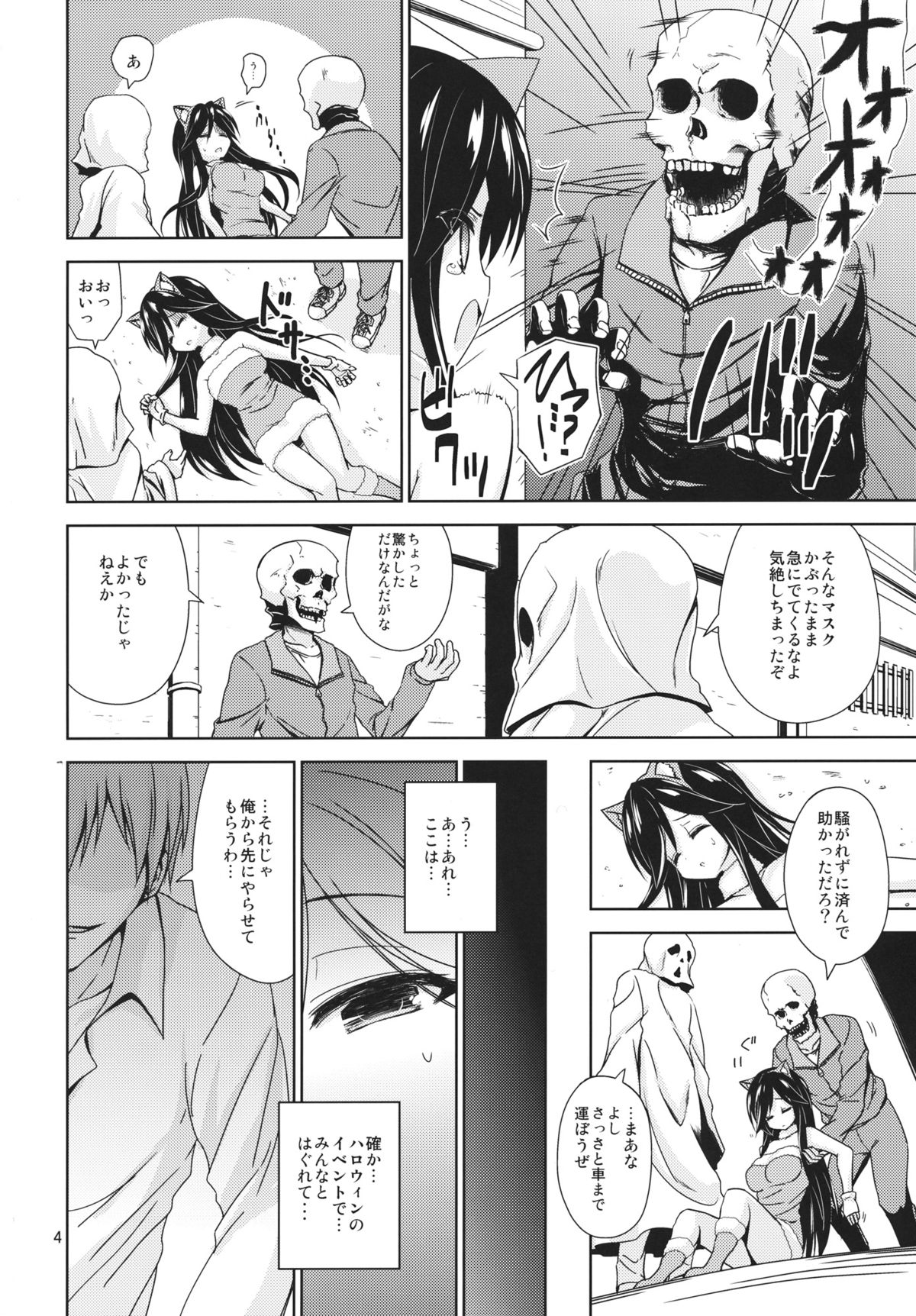 MISSING YOU page 3 full