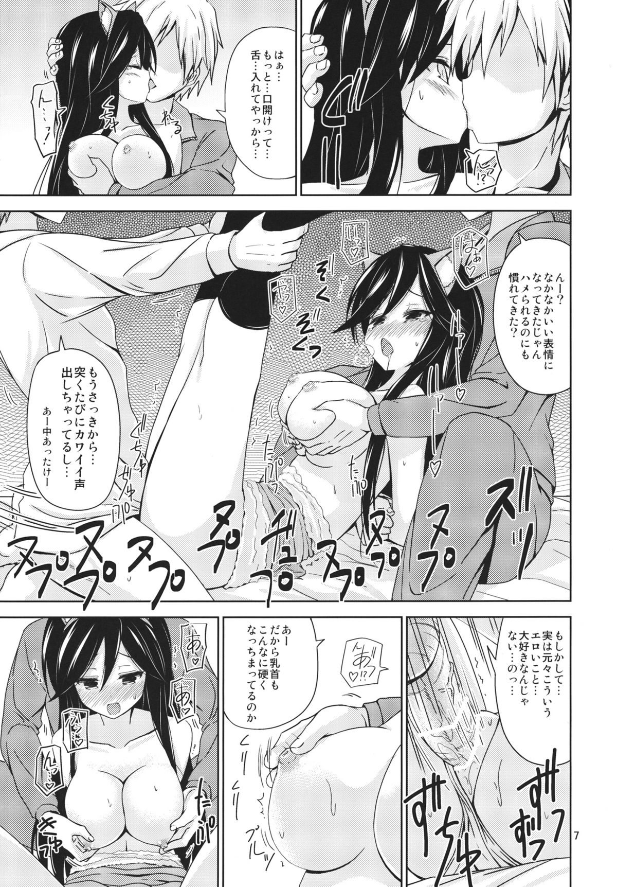 MISSING YOU page 6 full