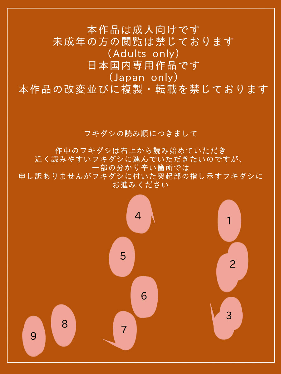 Girlfriend A Boku no Shiranai Kanojo no Oetsu page 2 full