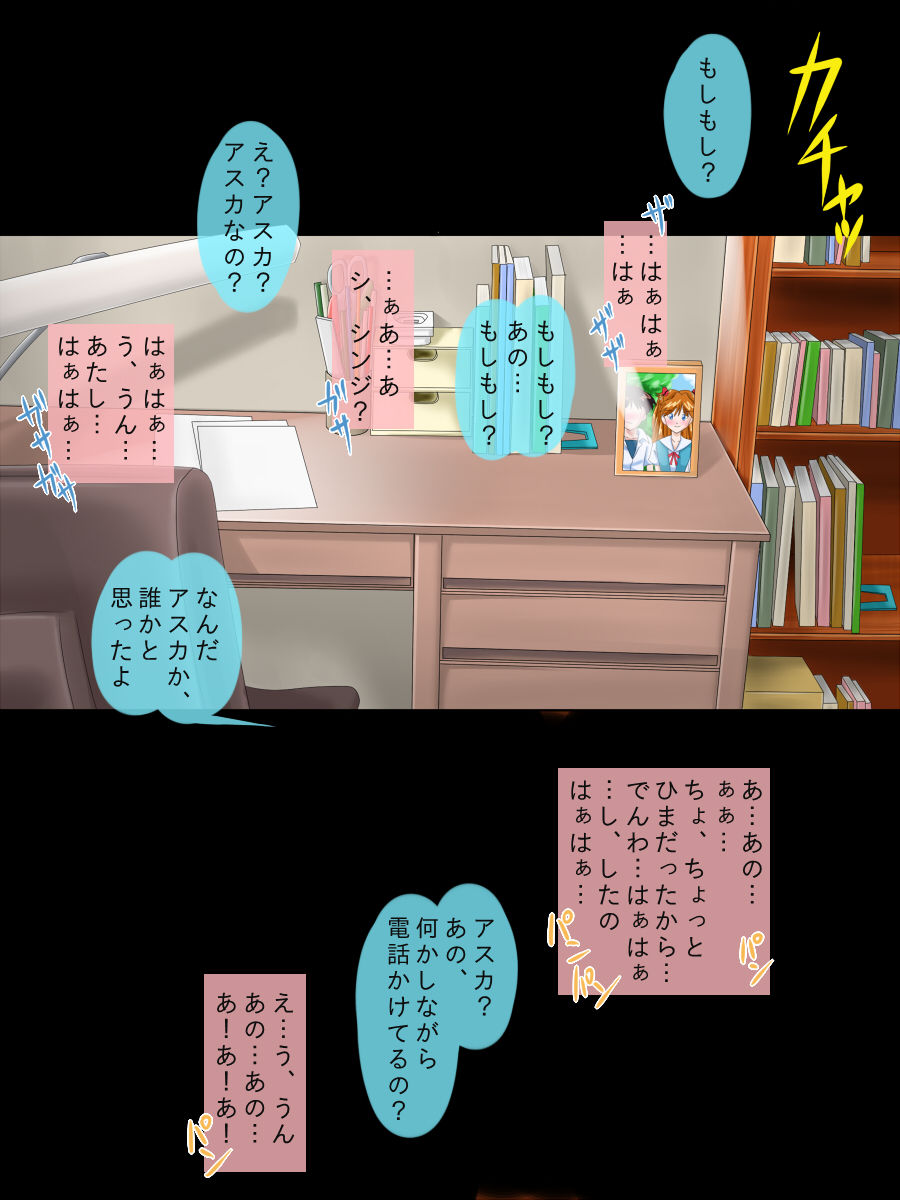 Girlfriend A Boku no Shiranai Kanojo no Oetsu page 8 full