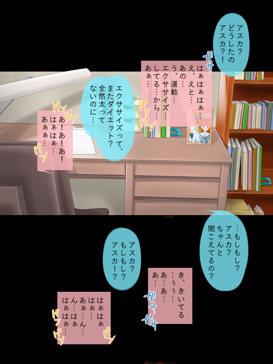 Girlfriend A Boku no Shiranai Kanojo no Oetsu page 9 full