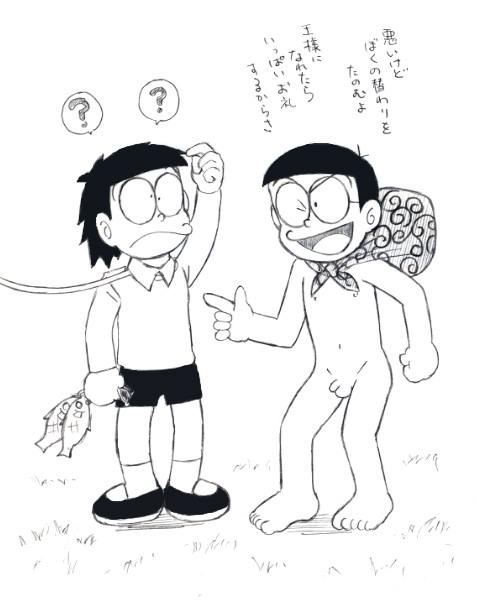 Nobita Nobi page 4 full