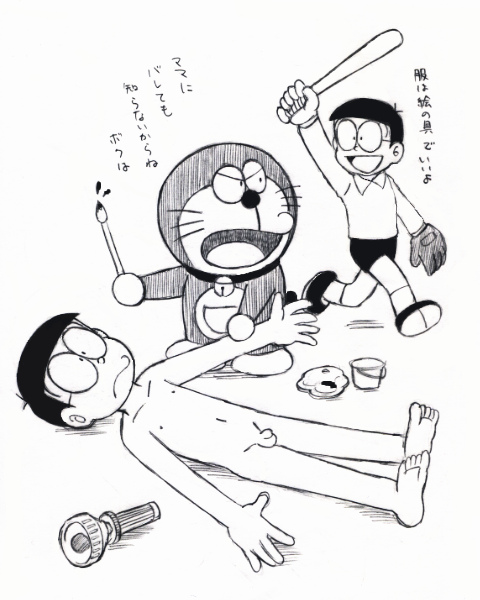 Nobita Nobi page 5 full