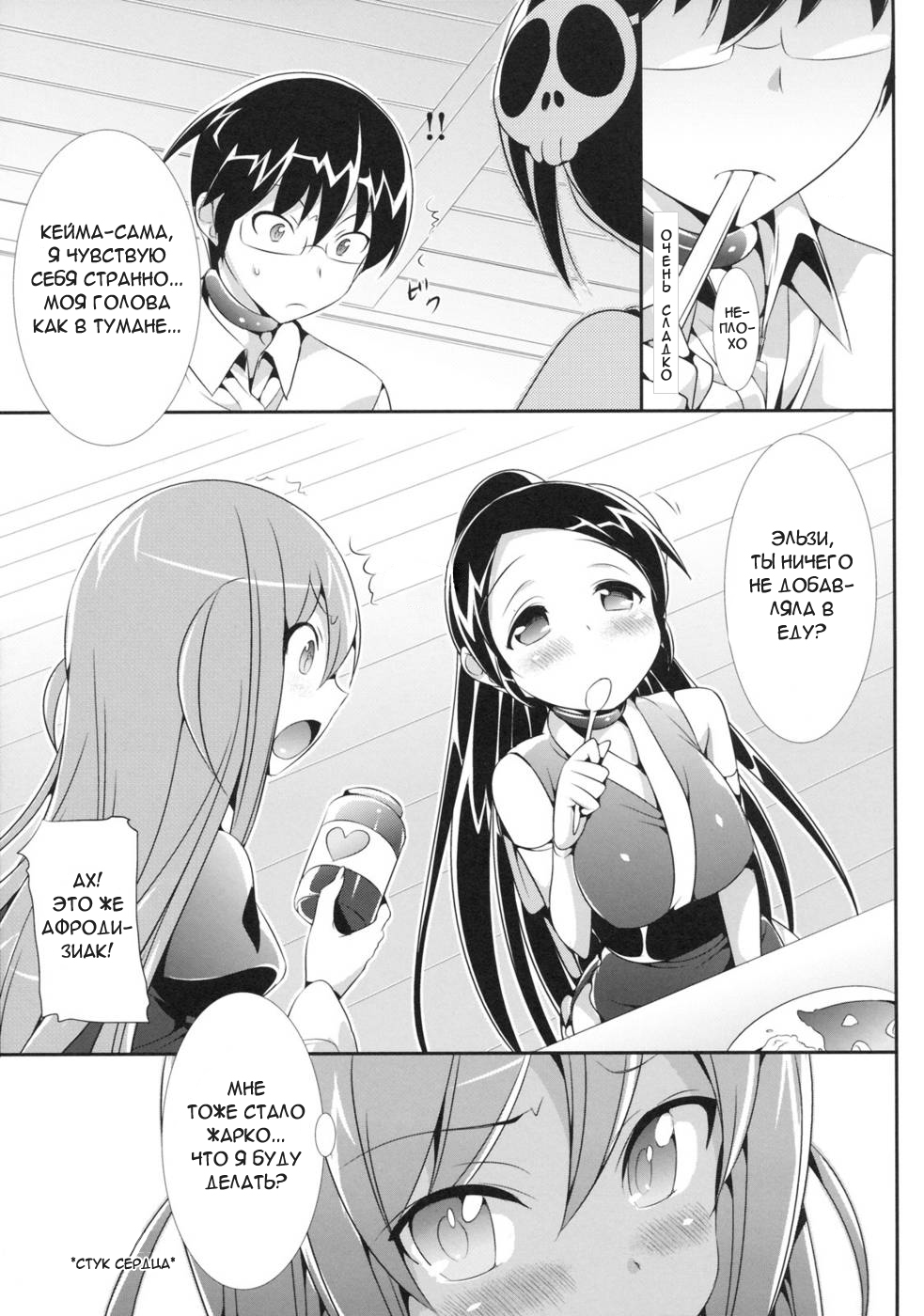Akuma Nomi zo Shiru Biyaku | The Aphrodisiac Demons Only Know page 4 full