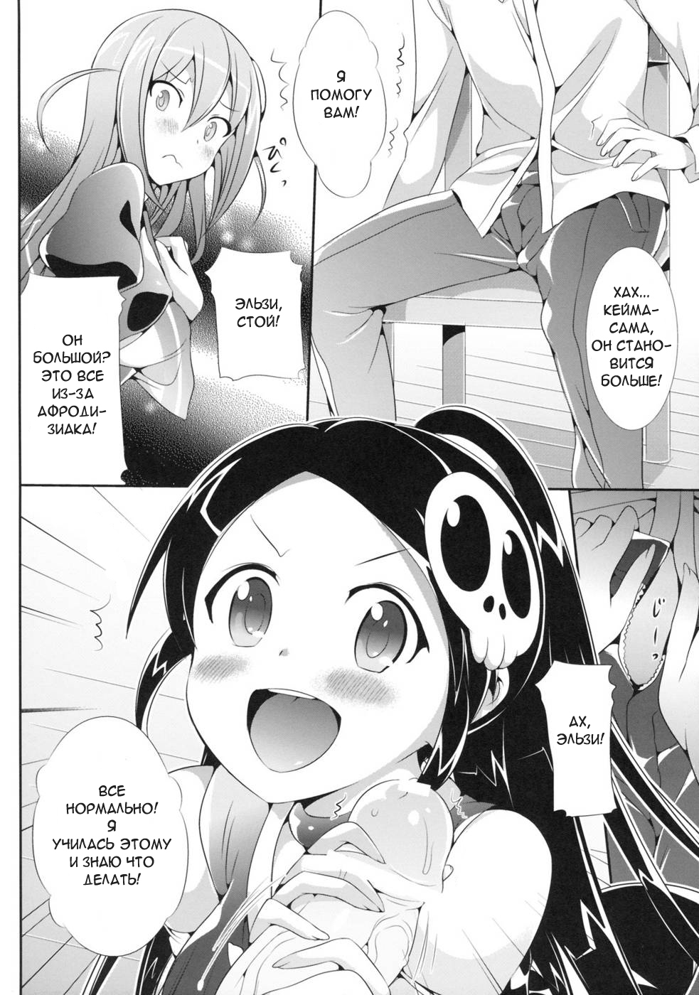 Akuma Nomi zo Shiru Biyaku | The Aphrodisiac Demons Only Know page 5 full