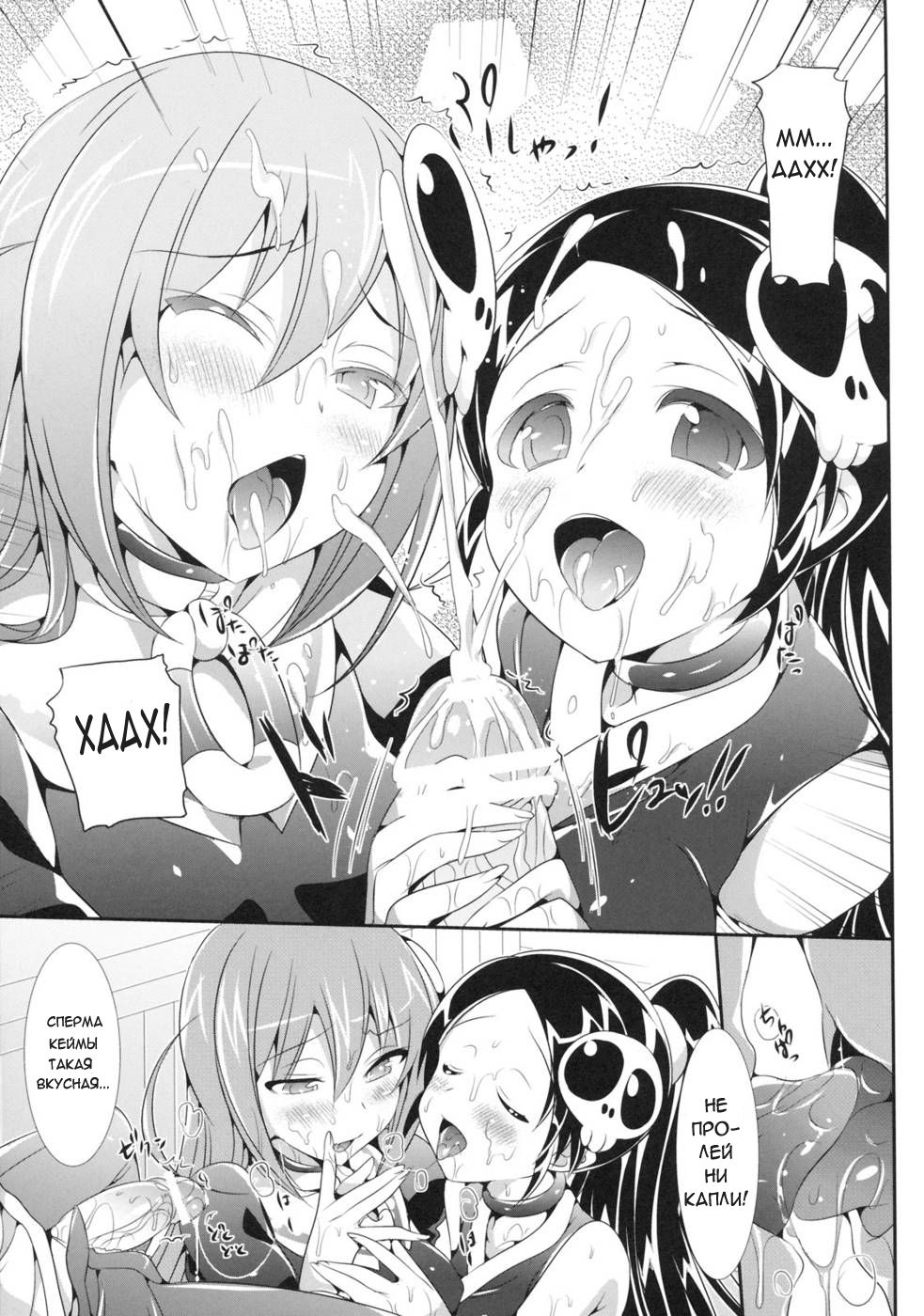 Akuma Nomi zo Shiru Biyaku | The Aphrodisiac Demons Only Know page 8 full