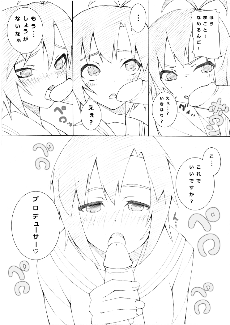 Mako-chan no Osoi Kata page 3 full