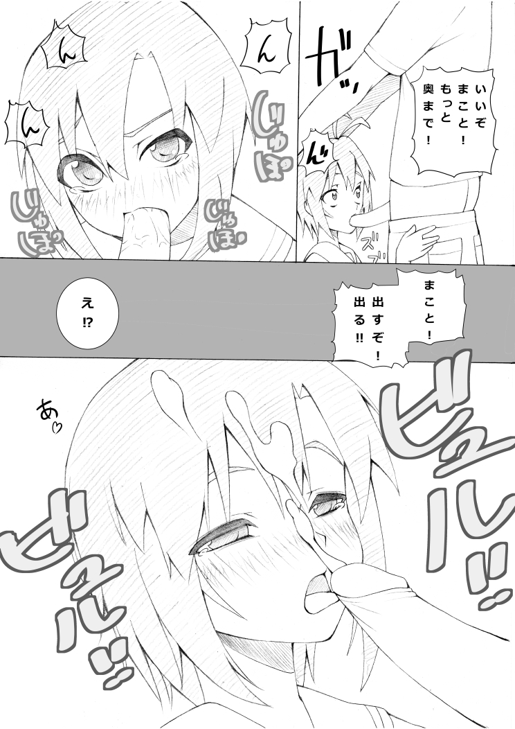 Mako-chan no Osoi Kata page 4 full