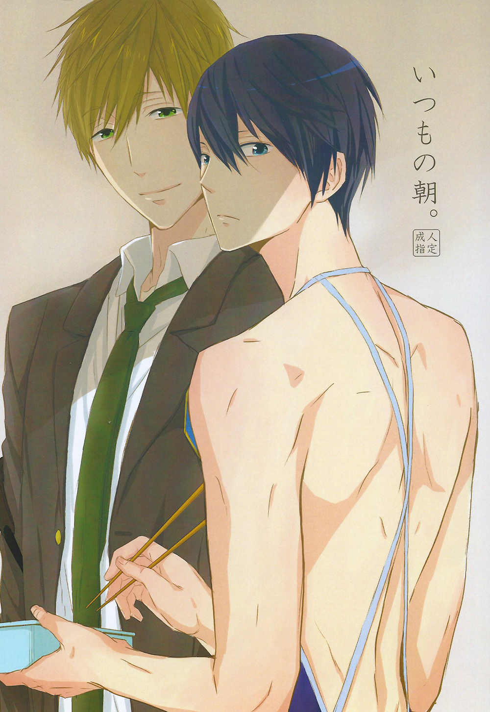Itsumo no Asa. page 1 full