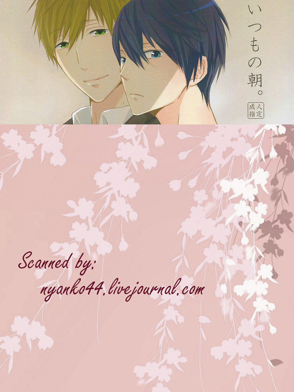 Itsumo no Asa. page 2 full