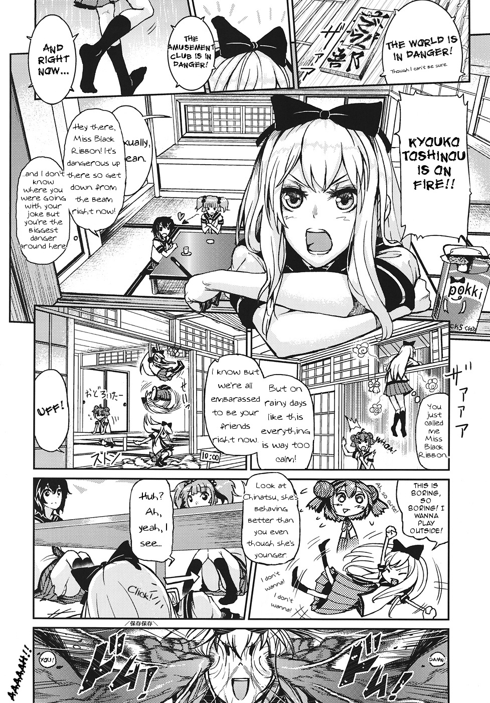 Goraku no Toriko page 3 full