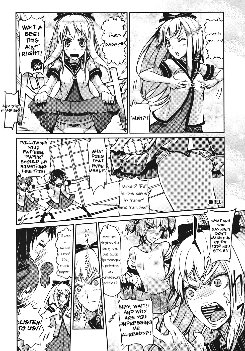 Goraku no Toriko page 5 full