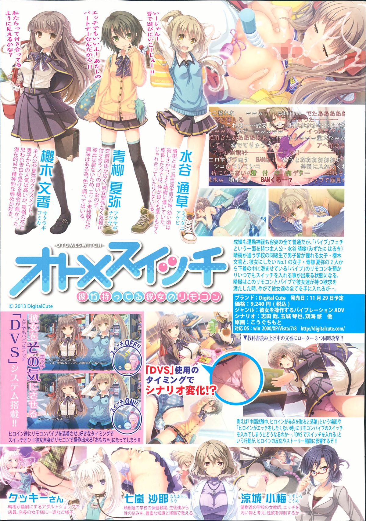 COMIC Shingeki 2013-11 page 9 full