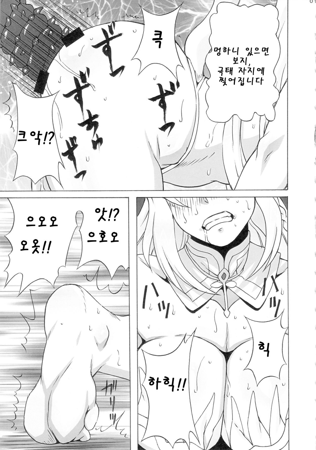 Leo Kakka de Asobou | 레오 각하로 놀자 page 10 full