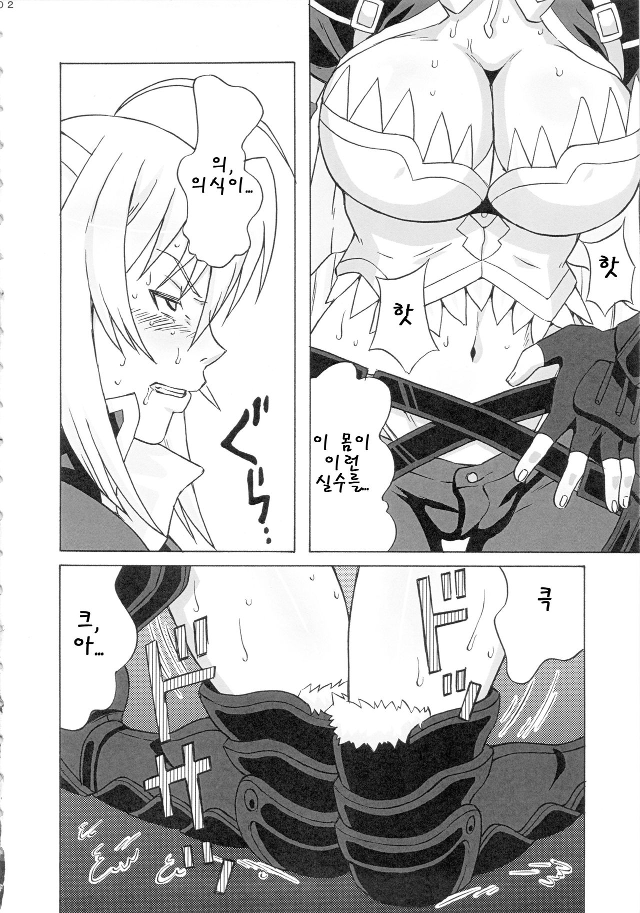 Leo Kakka de Asobou | 레오 각하로 놀자 page 3 full