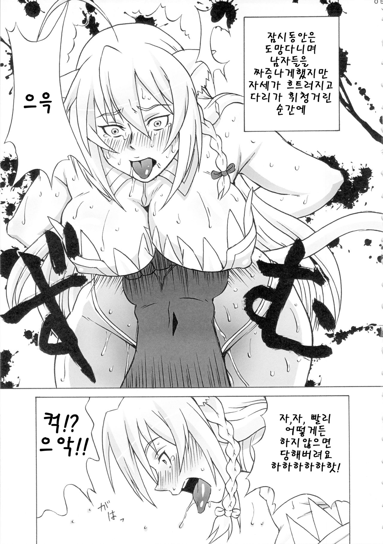 Leo Kakka de Asobou | 레오 각하로 놀자 page 6 full