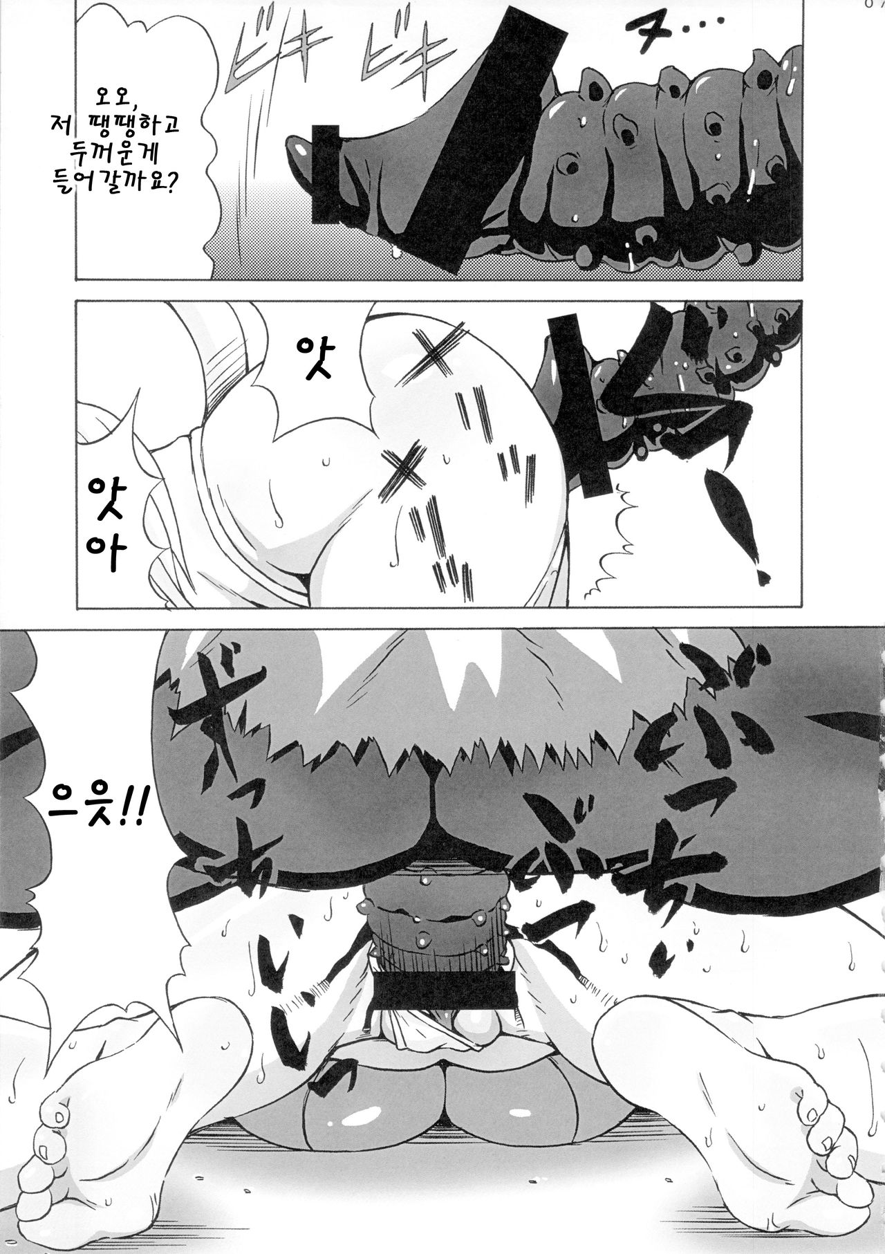 Leo Kakka de Asobou | 레오 각하로 놀자 page 8 full