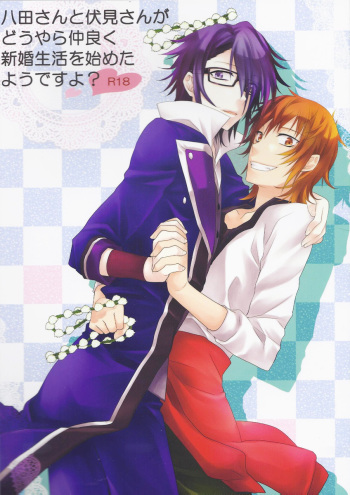 Yata-san to Fushimi-san ga Douyara Nakayoku Shinkon Seikatsu o Hajimeta You Desu yo? cover