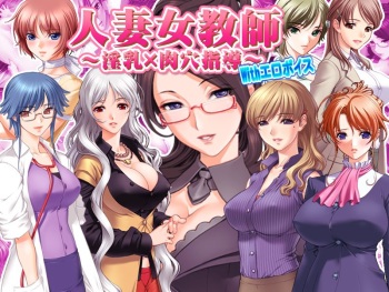 Hitozuma Jokyoushi ~ Innyuu × Niku Ana Shidou cover
