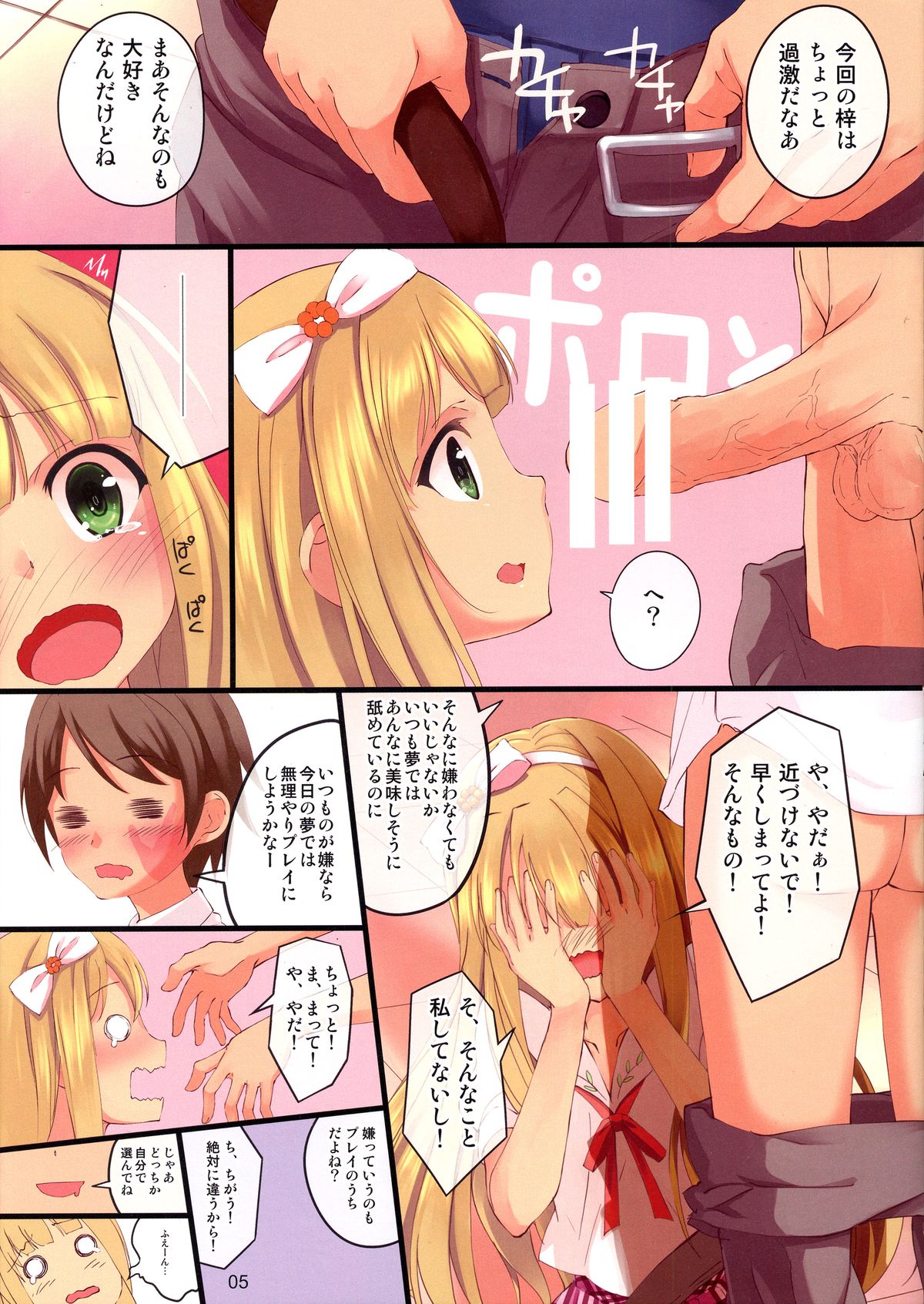 CATS AND DOGS page 6 full