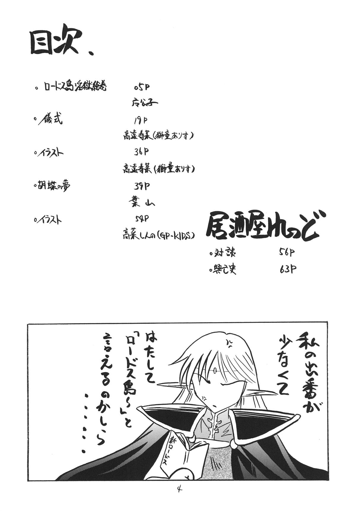 Zuikaku page 4 full