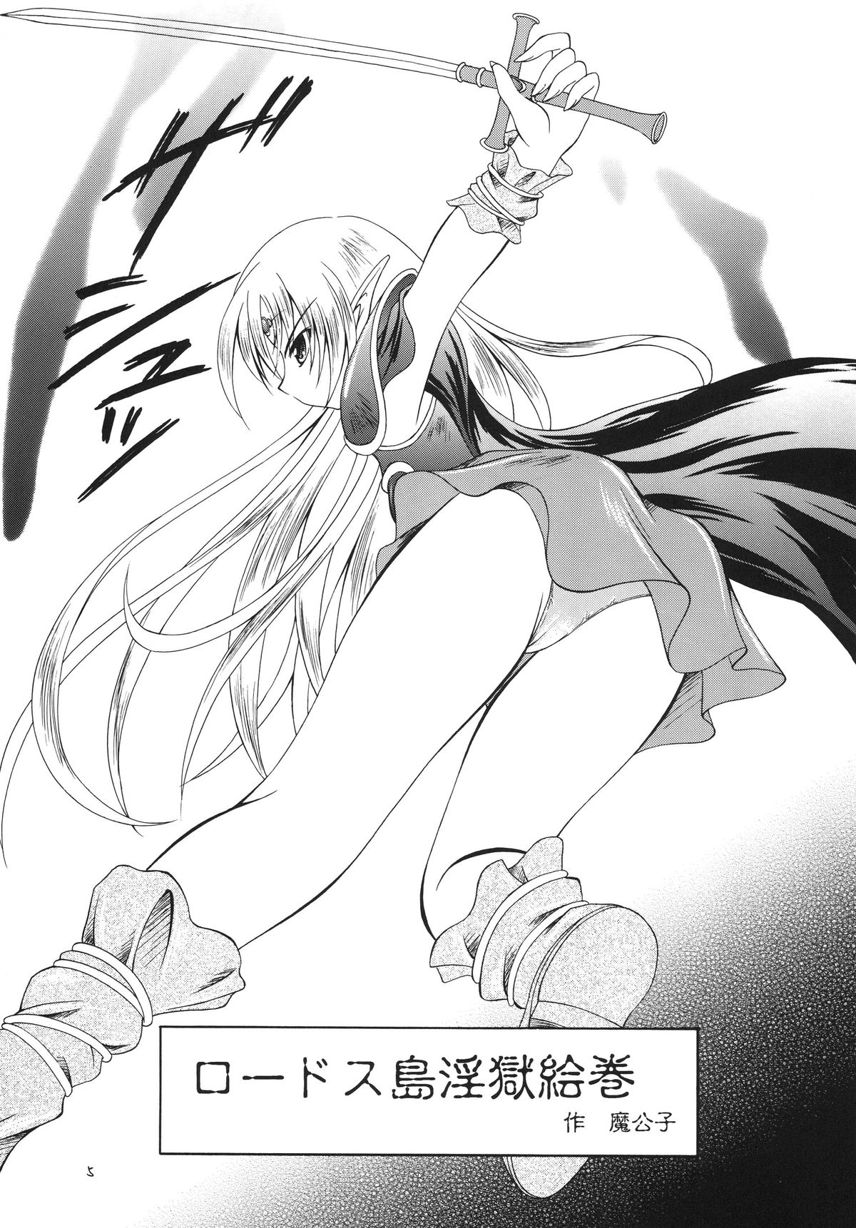 Zuikaku page 5 full