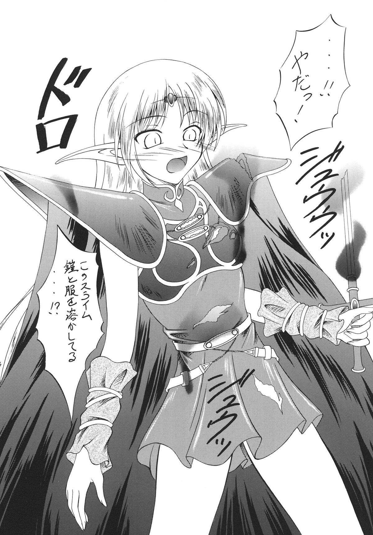 Zuikaku page 6 full