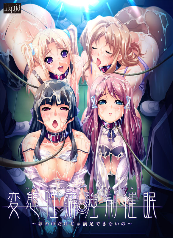 Hentai Seiheki Kyousei Saimin ~ Yume no Naka Dakeja Manzoku Dekinaino ~ page 1 full