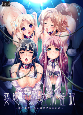 Hentai Seiheki Kyousei Saimin ~ Yume no Naka Dakeja Manzoku Dekinaino ~ cover