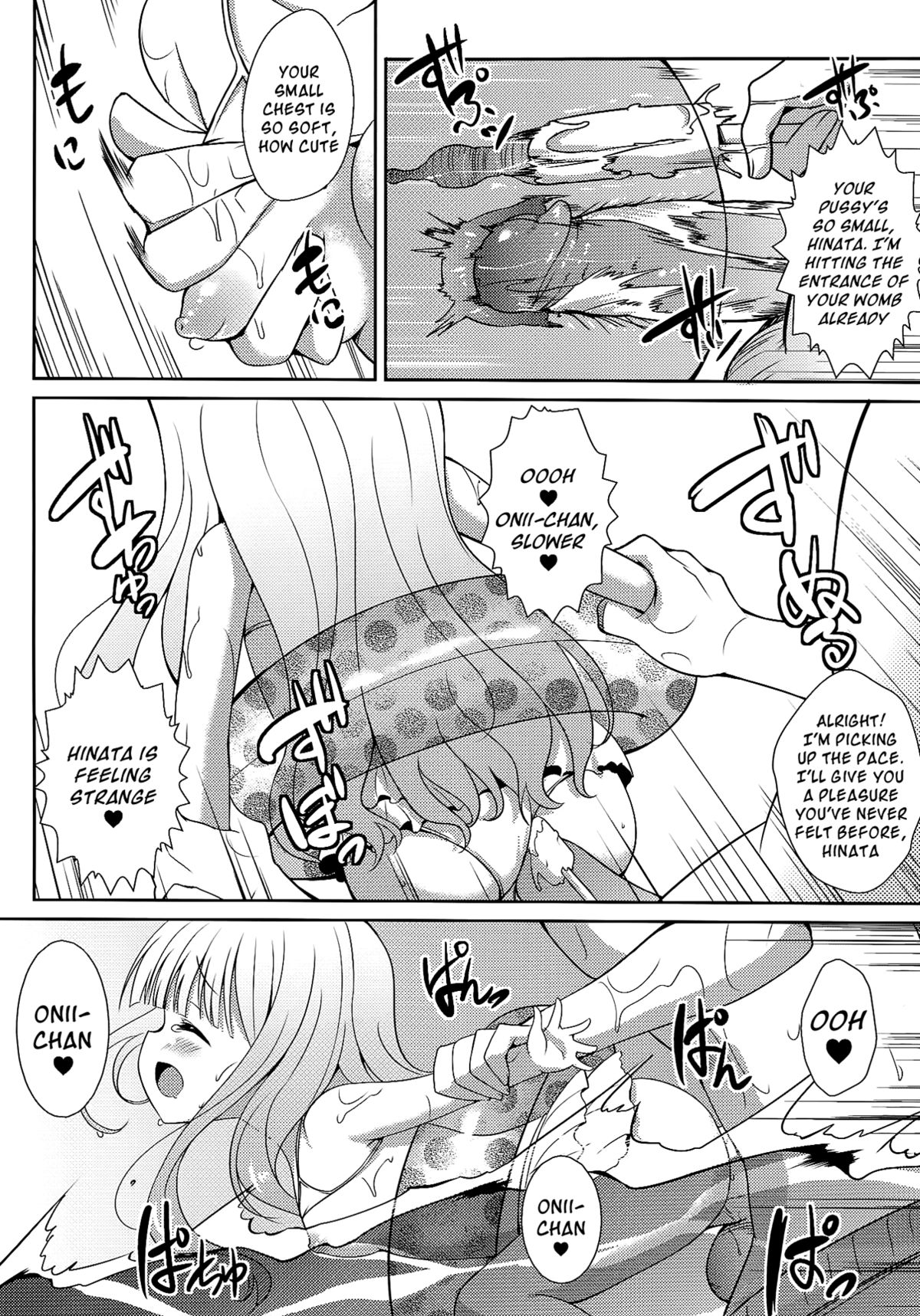 RoKyu Beach page 10 full