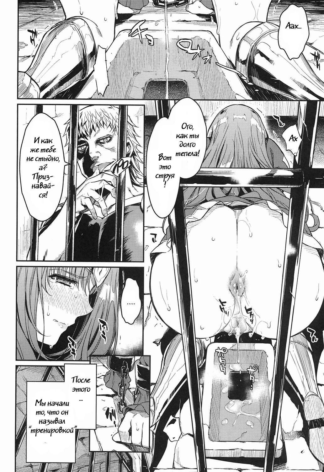 Dorei Kishi page 10 full