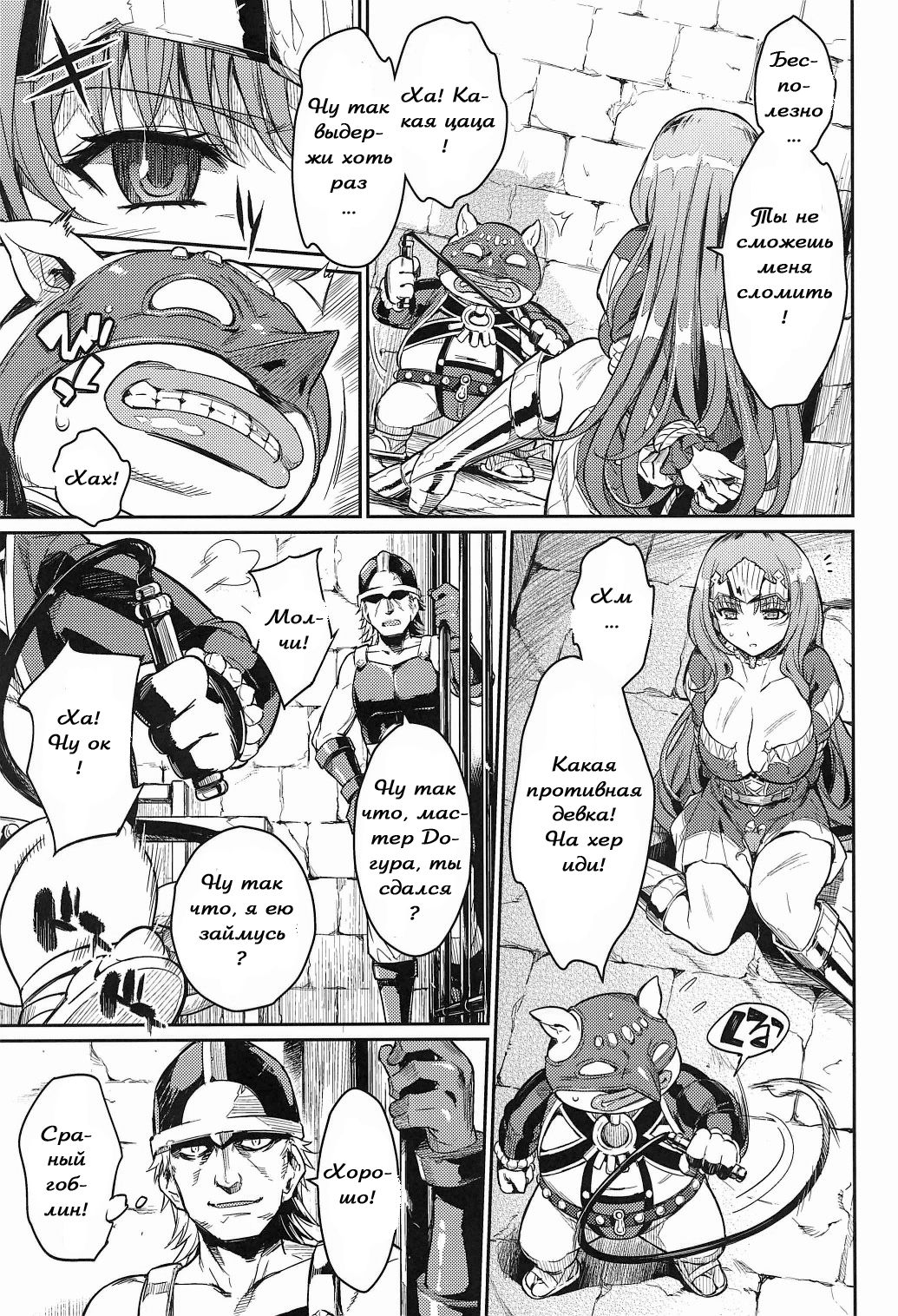 Dorei Kishi page 3 full